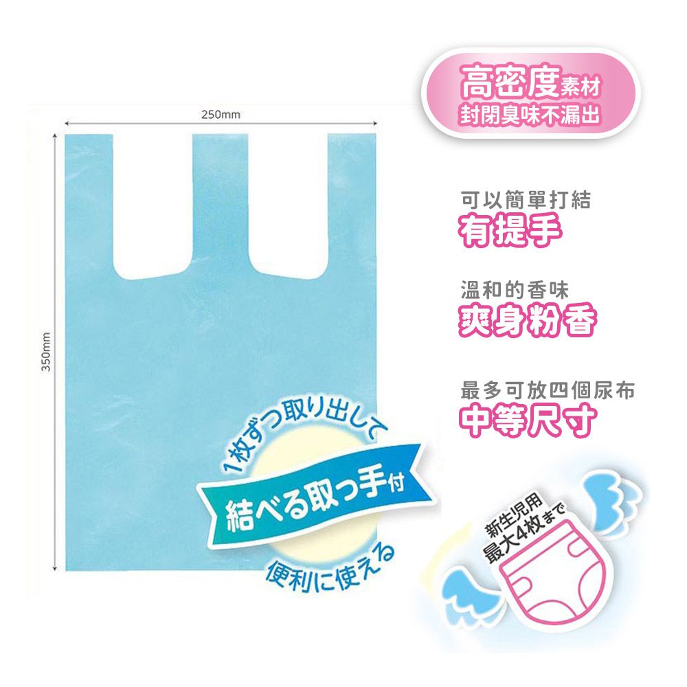 日本 EDISON mama - 便利防臭微香尿布處理袋100枚入