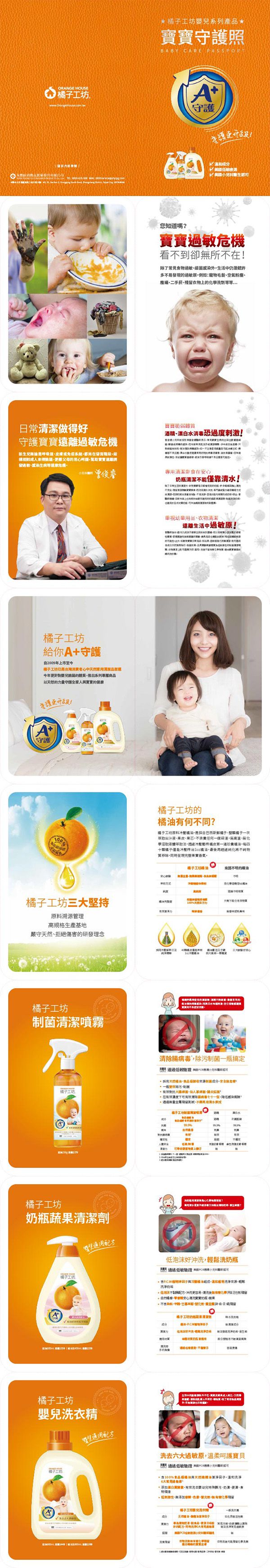 橘子工坊 - 制菌清潔噴霧-250g*3