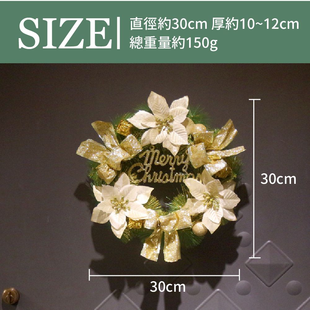 芬蘭聖誕花圈-B13璀璨奢華金花圈 (30cm)