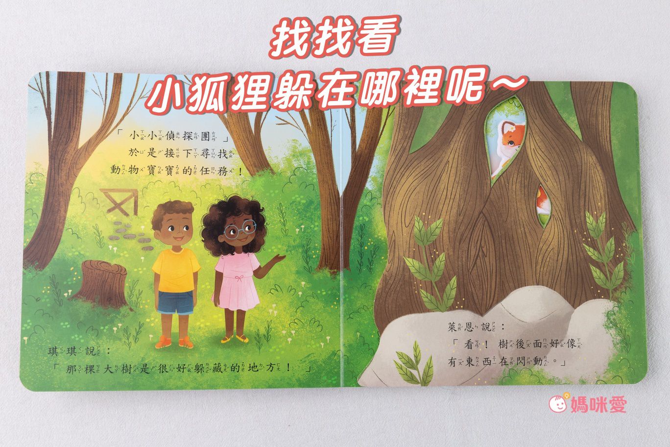 【STEAM教養遊戲繪本】(全套20冊)