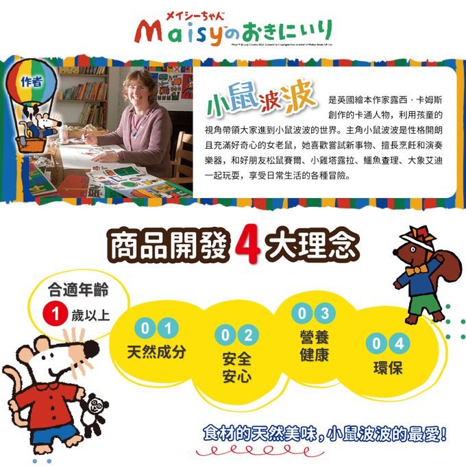 幼康 - 創建社-小鼠波波魷魚造型米果-9g*4包