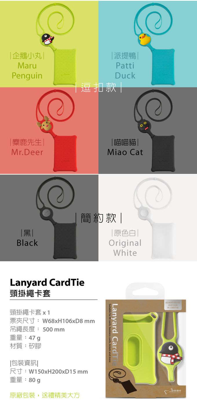 Bone 蹦克 - 頸掛繩卡套-喵喵貓-黑色