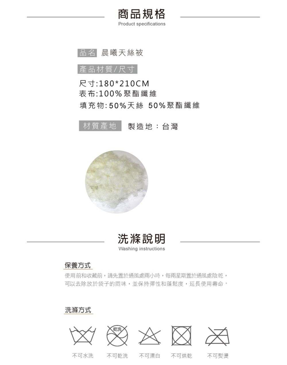 鴻宇 HongYew - 晨曦天絲被 奧地利天絲 冬被 台灣製-雙人6X7