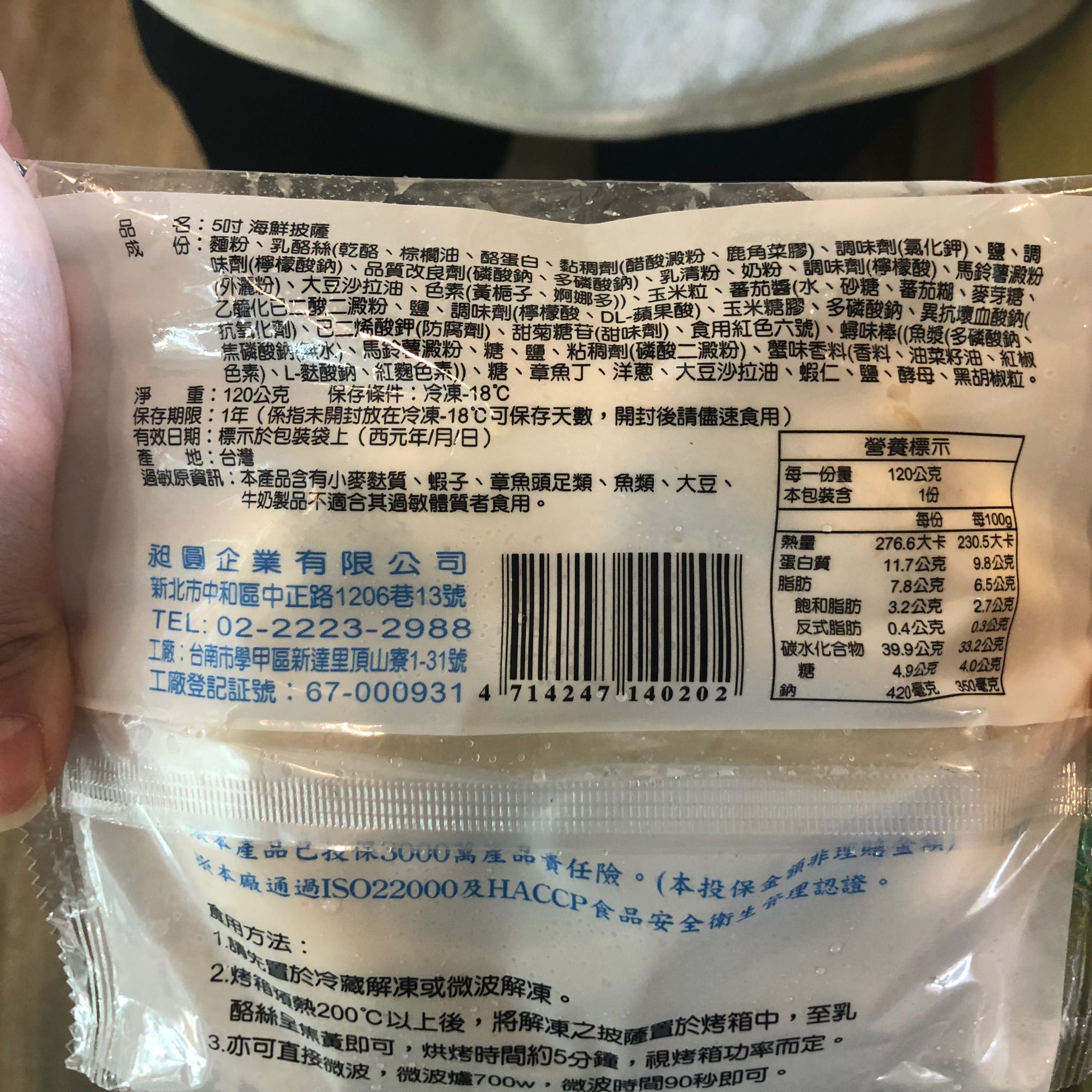 拌伴餐飲 - 洋卡龍5吋狀元小披薩-海鮮-120g/包