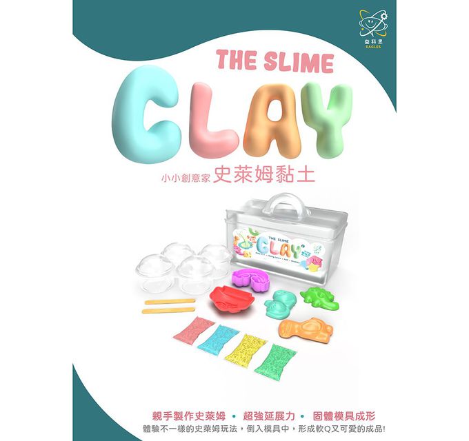 Eagle's 益科思 - 小小創意家-史萊姆黏土