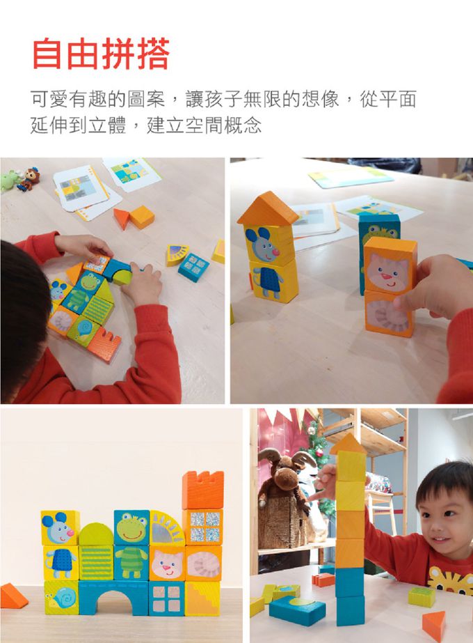 德國HABA - 寶寶拼圖板-動物朋友