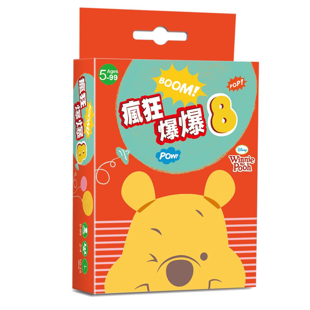 瘋狂爆爆8