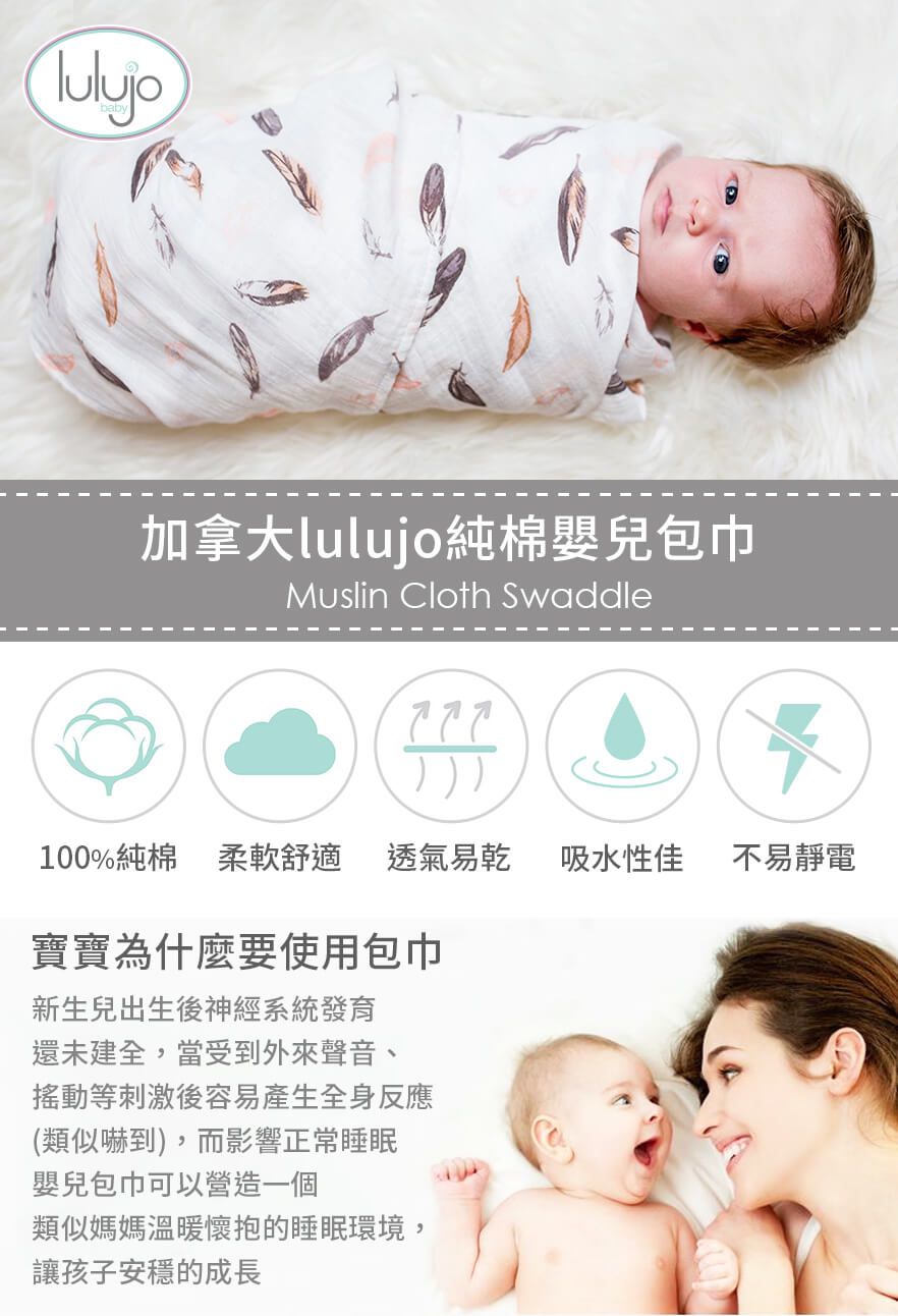 加拿大 lulujo - 純棉三入包巾禮盒組-鳥兒