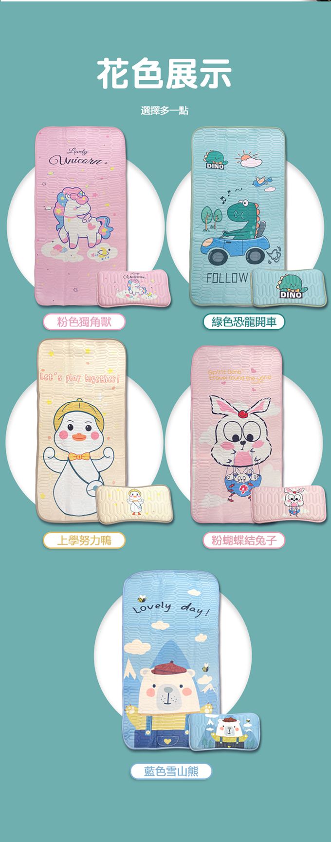 JoyNa - 卡通乳膠涼蓆兩件組 冰絲涼感-粉蝴蝶結兔子 (墊:120*60/枕:39*22)