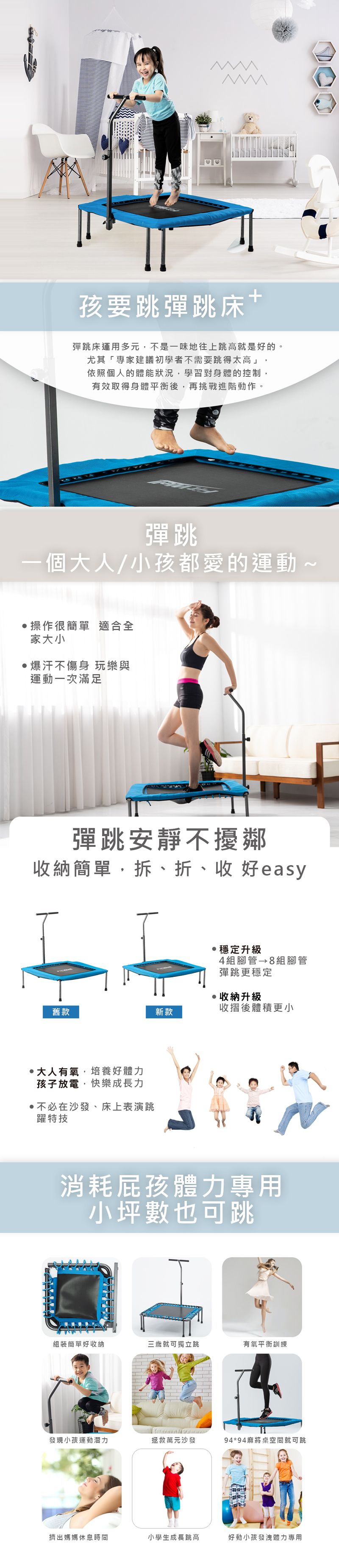 Fitwell - 40吋(四角)孩要跳彈跳床+