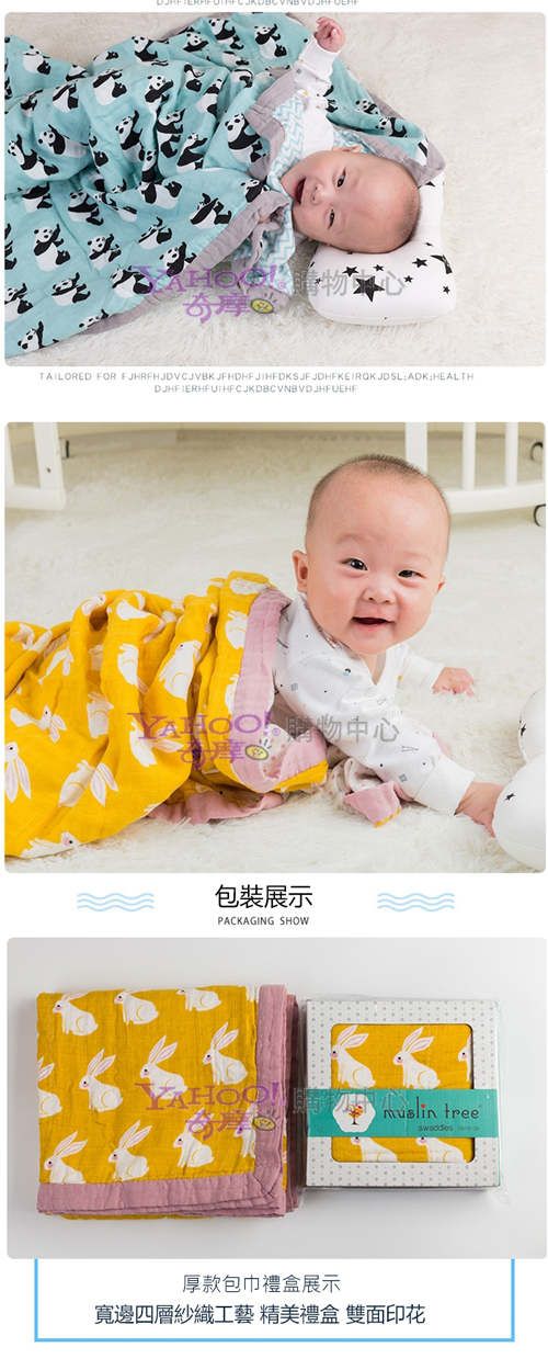 Muslin Tree - 厚款-印花四層嬰兒紗布包巾/蓋被-兔子 (120*120cm)