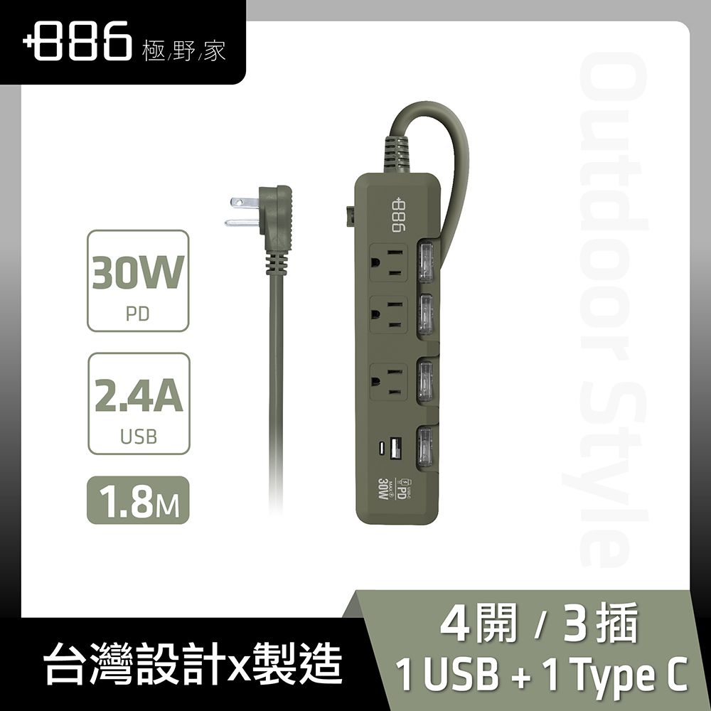 +886 [極野家] - 4開3插USB+Type C PD 30W 快充延長線 1.8米 HPS1433-軍綠