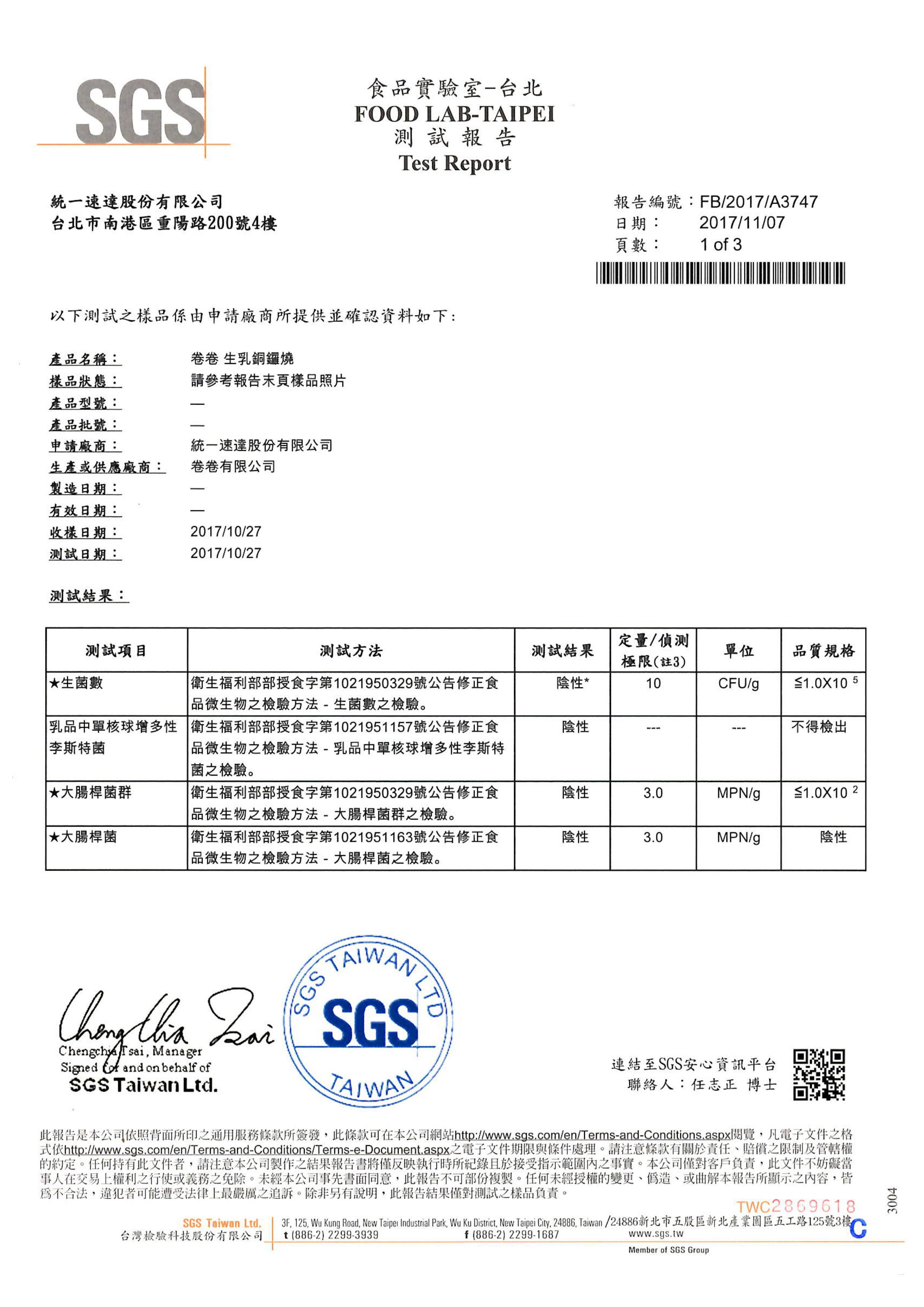 1盒免運【卷卷烘焙】媽咪愛獨家組合生乳銅鑼燒
