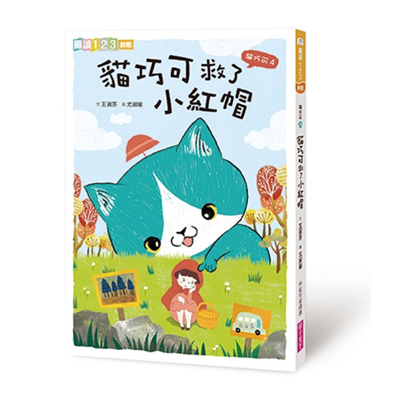 愛思考的貓巧可：哲學思辨故事集套書(共5冊)