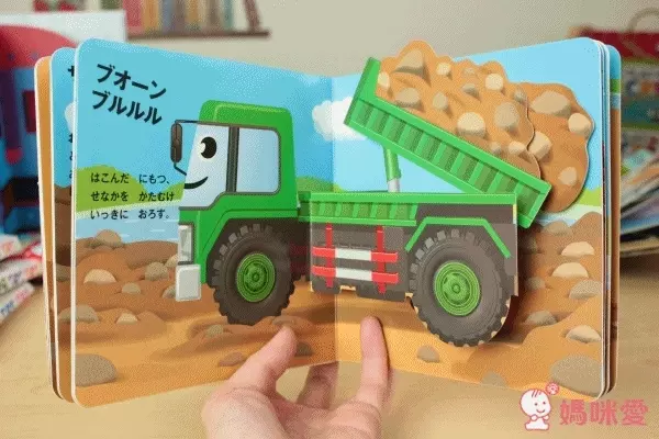 日本永岡書店 立體繪本