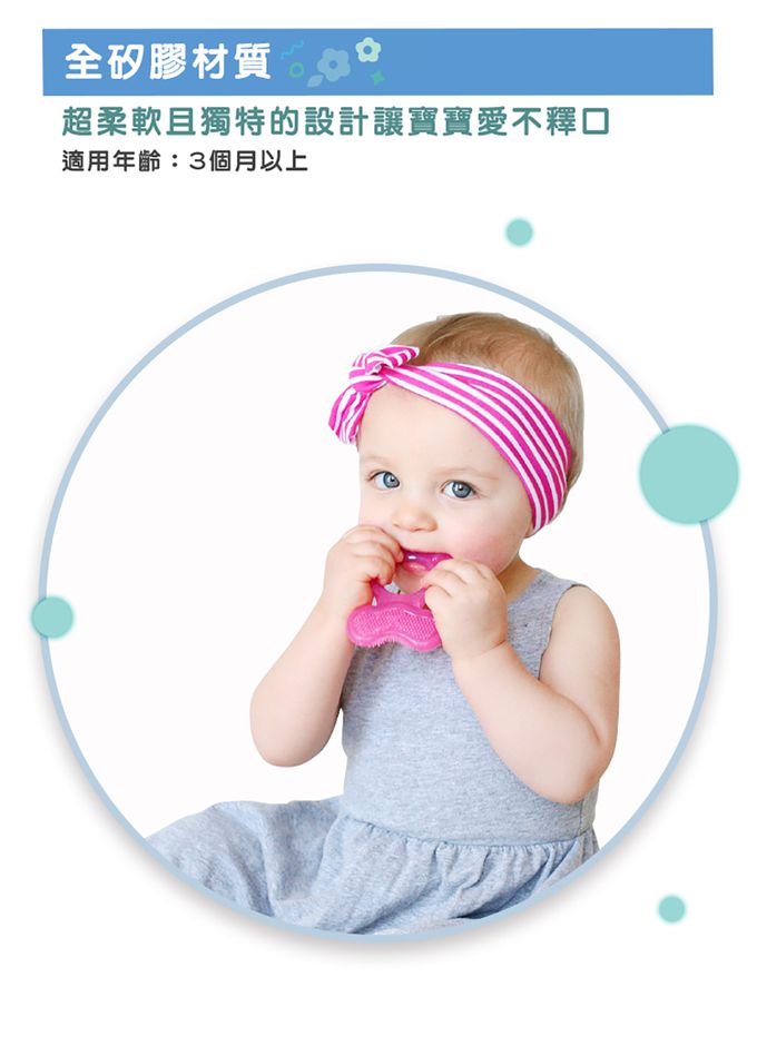 Nuby - 小魚軟質固齒器-粉紅