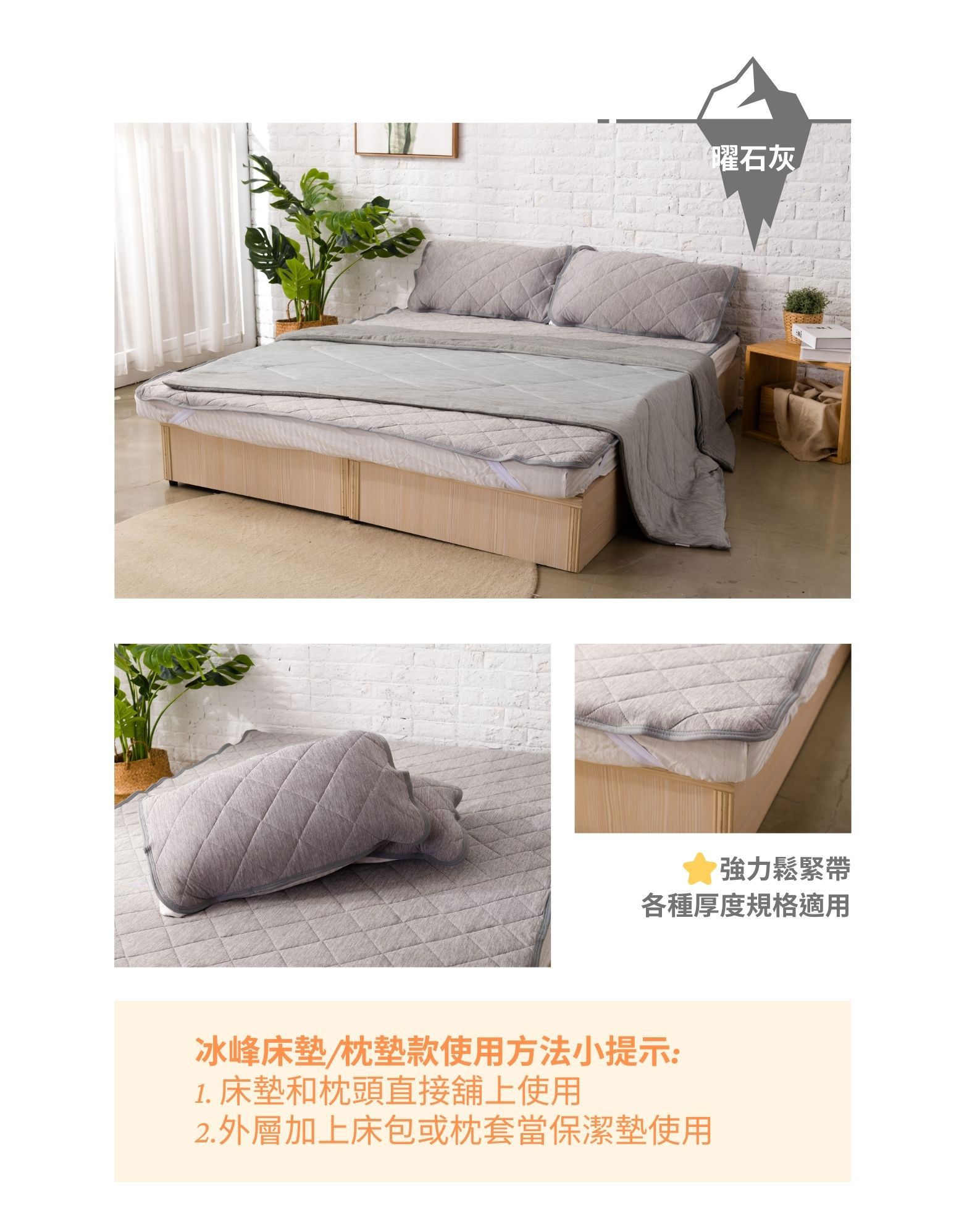 伊德生活 Idée Living - 日本超涼感科技_冰峰加大全套組(冰峰被*1+冰峰床墊*1+冰峰枕墊*2)_冰河藍