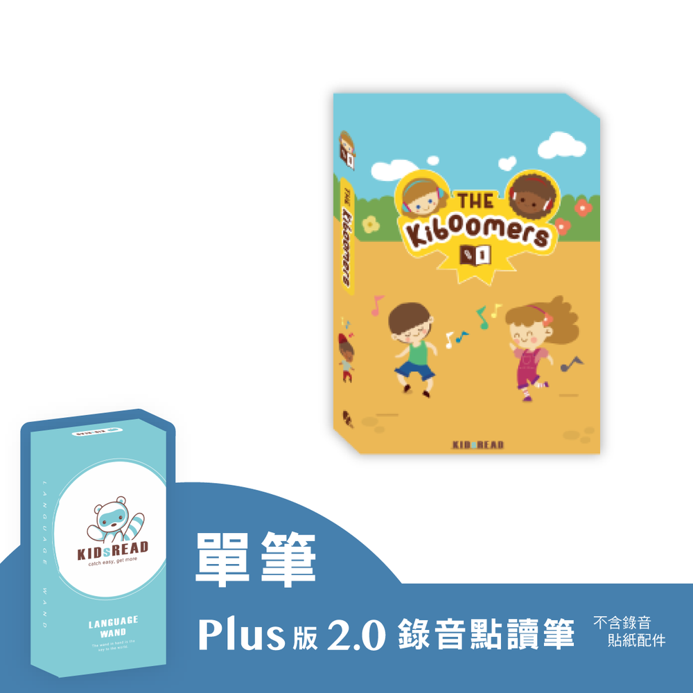 【媽咪愛獨家優惠組合】Plus版 2.0 錄音點讀筆+Kiboomers英文兒歌唱學專輯第1輯