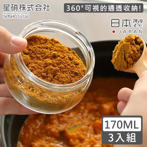 日本星硝SEISHO - 日本製 透明玻璃儲存罐/保鮮罐170ML-3入組