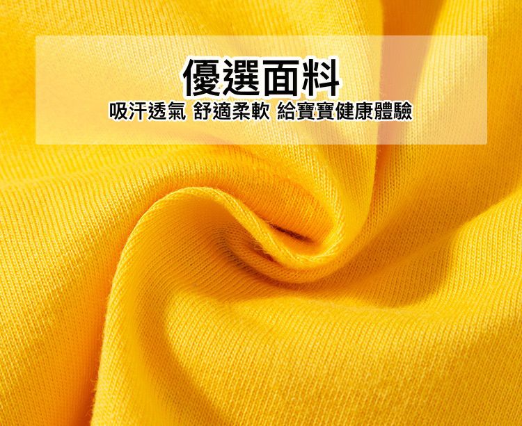 純棉圓領薄長袖上衣-鯊魚覓食-黃色