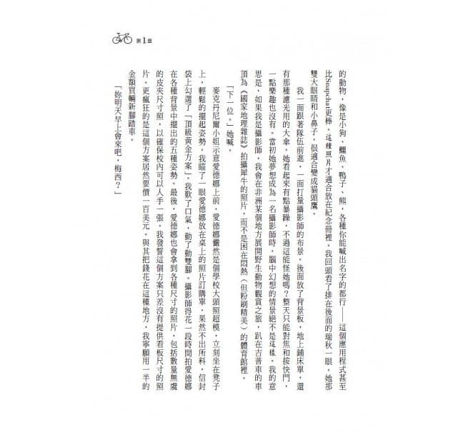 梅西換檔上路(2022年新版)-平裝