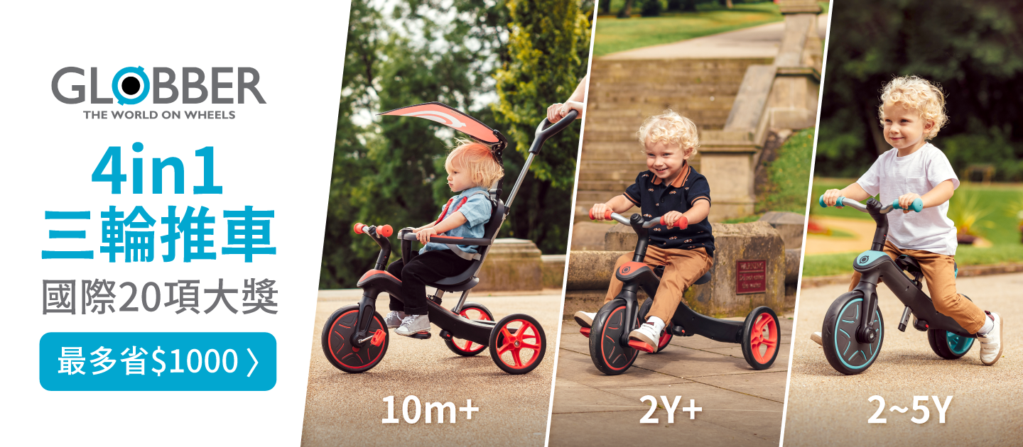 法國 GLOBBER - 4合1多功能3輪推車-湖水藍