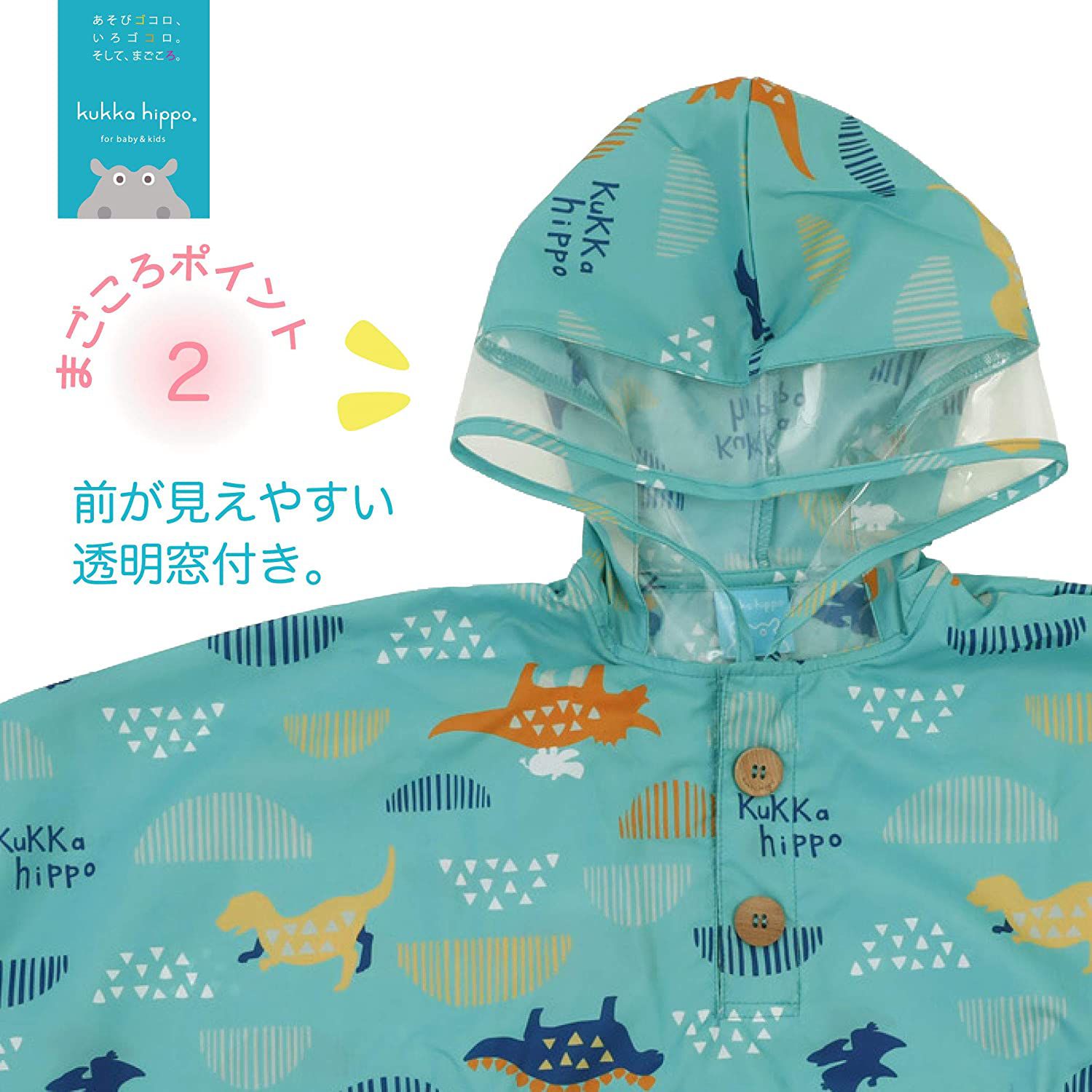 日本 kukka hippo - 兒童防雨斗篷(附收納袋)-恐龍世界 (適穿身高:90cm)