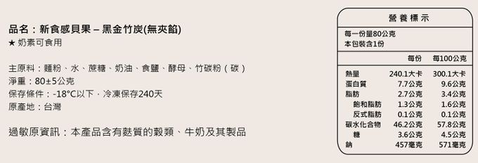 Golden Brown 布朗主廚 - 貝果 - 黑金竹炭