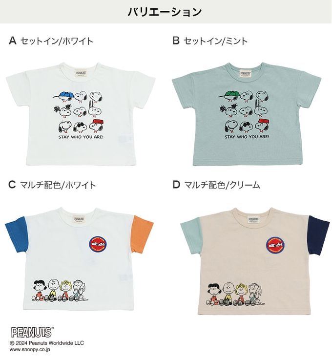 日本 Chil2 - Snoopy聯名 純棉短袖上衣-徽章-藍橘撞色