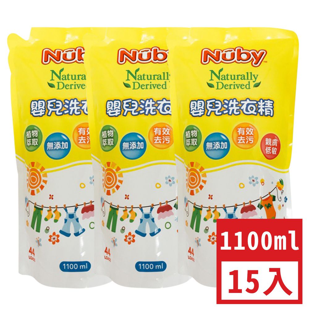 Nuby - 嬰兒洗衣精-補充包 - 箱購-15包(1100ml補充包*15)