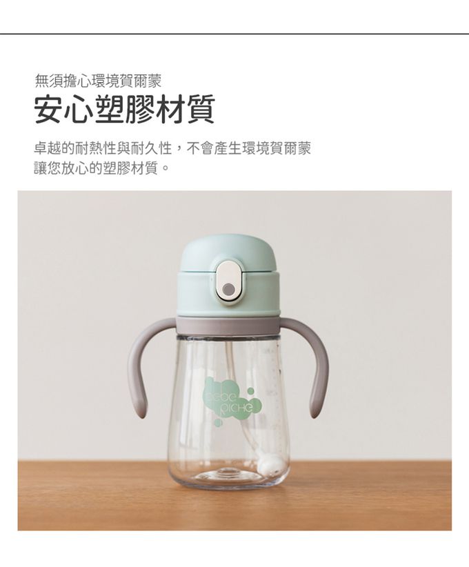 韓國 Beberiche - 360度導珠 吸管訓練水杯-綠色