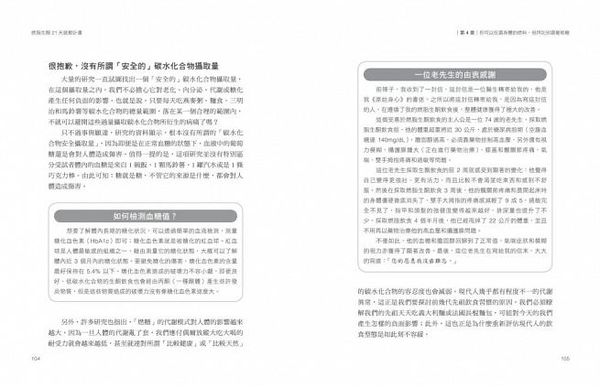 采實文化 - 燃脂生酮21天啟動計畫：以優質脂肪為主食，回歸原始生理機制，提升大腦活力，瘦得科學又健康