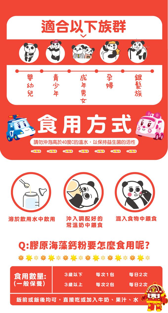 鑫耀生技Panda - 波力藻精蛋白50入隨手包x1＋羅伊膠原海藻鈣50入隨手包x1-一包2g /50包入x2盒