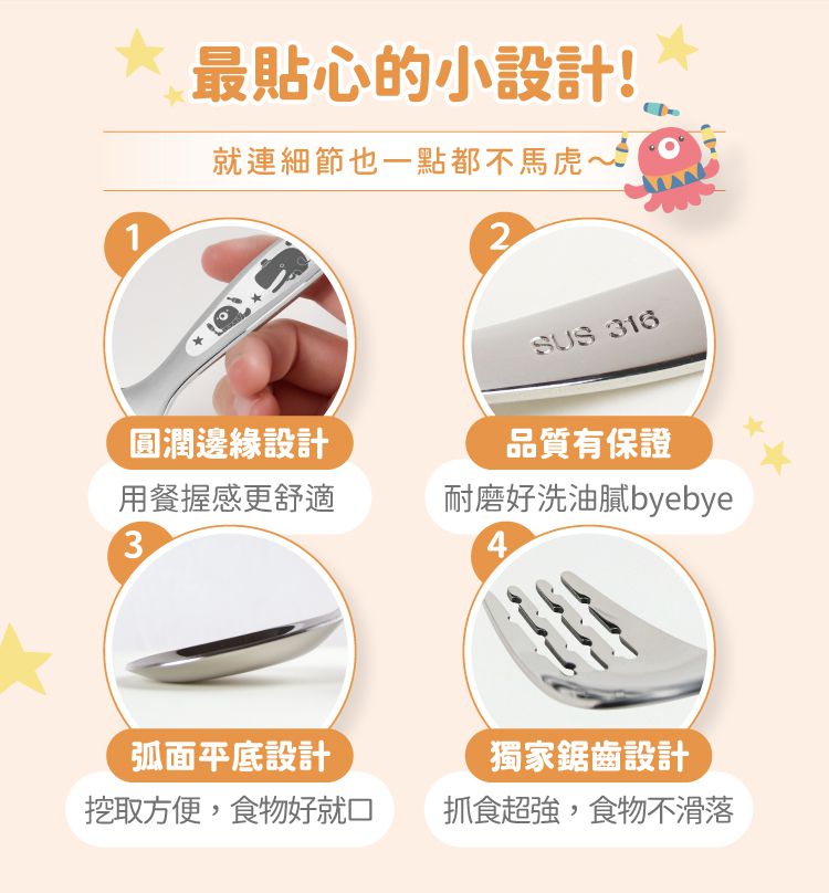 KOM - 316不鏽鋼兒童叉-恐龍