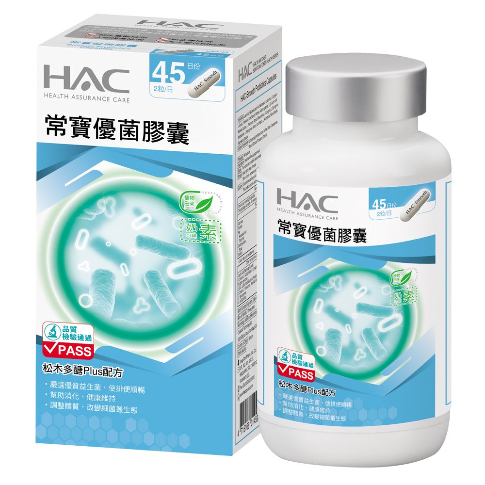 永信HAC - 常寶優菌膠囊(90粒/瓶) -50億個以上好菌幫助排便順暢