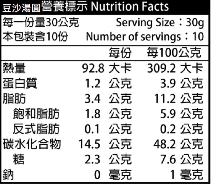 九如商號 - 經典甜湯圓 (九如花生2盒+豆沙1盒)-共3盒組，10入/盒