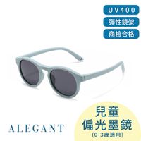 ALEGANT - 寶寶時尚蘇打藍嬰幼兒專用輕量彈性太陽眼鏡│UV400圓框偏光墨鏡(附可拆裝防滑眼鏡繩) (蘇打藍)