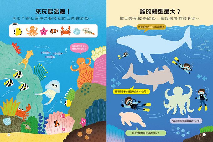 動物-知識聰明百科貼紙書