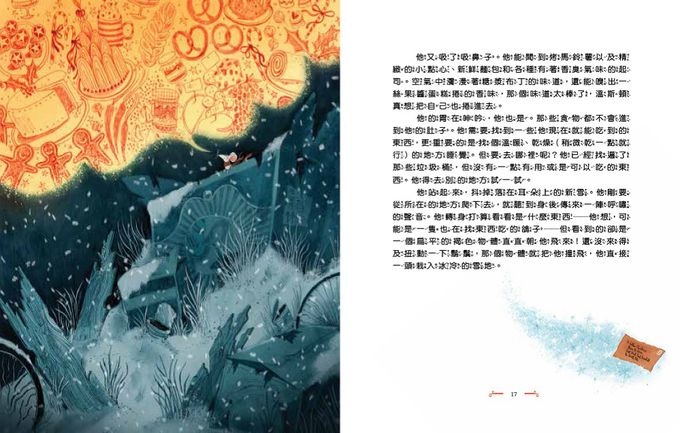 溫斯頓該怎麼解救聖誕節? #聖誕降年曆禮物書 (一天一則故事+一項DIY)  (How Winston Delivered Christmas)