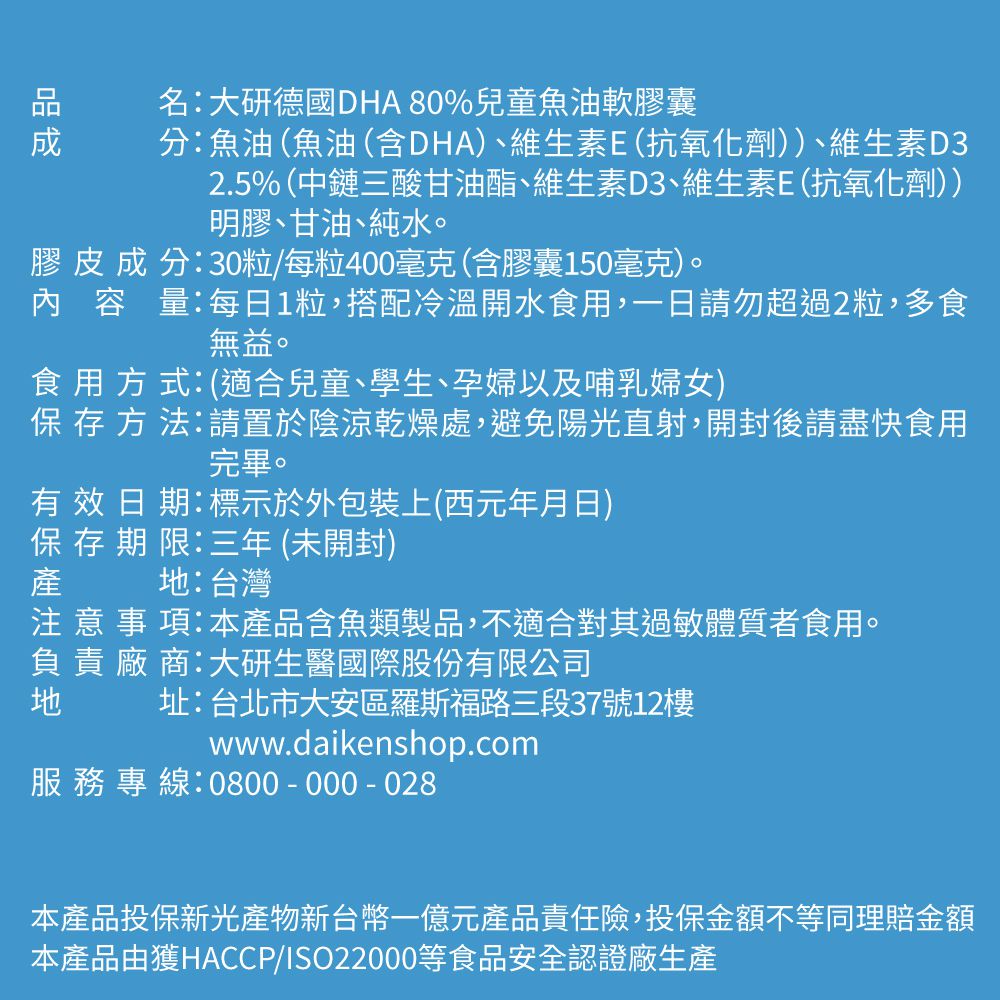 (直播限定)DHA80%兒童魚油-(30粒/盒，共5盒)