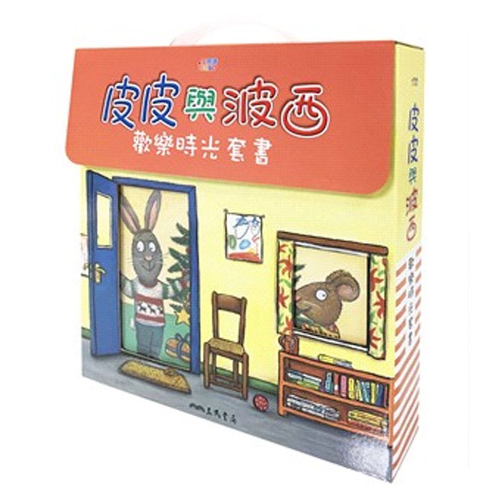 皮皮與波西歡樂時光套書(共八本平裝本)附書盒