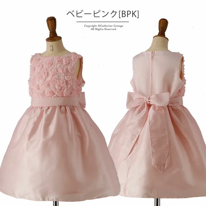 日本 Catherine Cottage - 立體花朵拼接洋裝/小禮服-嬰兒粉