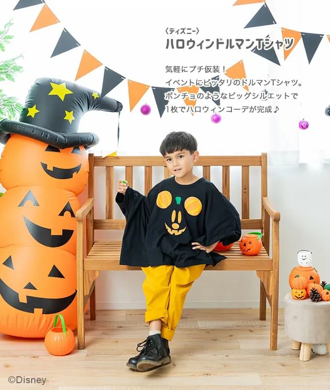 日本 Chil2 - 萬聖節聯名限定 寬鬆斗篷長袖上衣-卡通人物南瓜米奇-黑