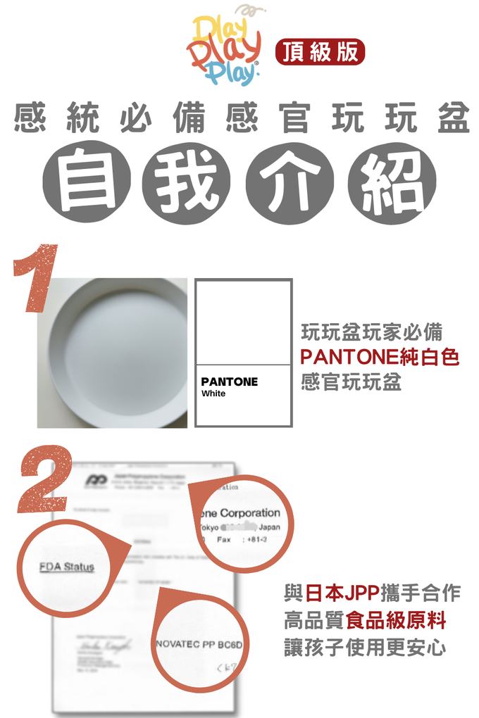 玩玩 Play - 頂級版感統必備感官玩玩盆(含禮物盒)-牛奶白 (大)-外徑52內徑45高7.5cm