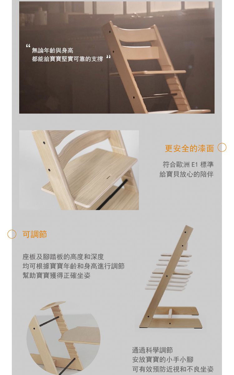 Stokke - Tripp Trapp 成長椅-春苔綠