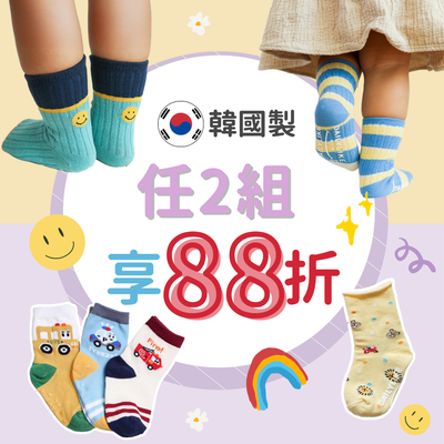 通過韓國安心認證✔【 韓國製襪子 】有兒童止滑襪，也有大人可穿款式！