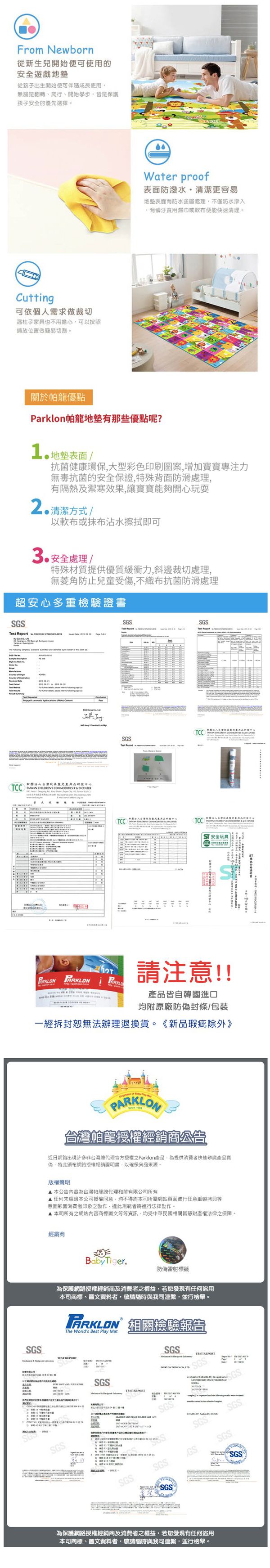 韓國 Parklon 帕龍 - 單面切邊地墊-三隻小豬 (200x150x1cm)