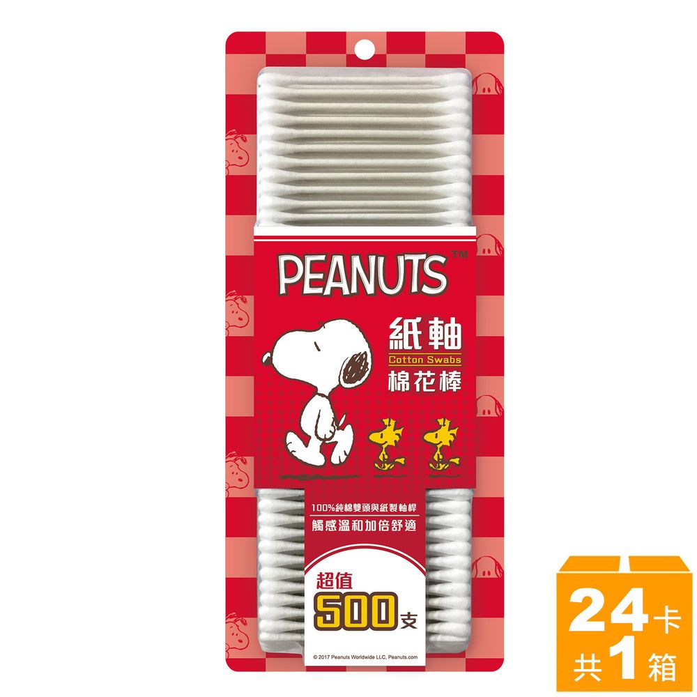 Peanuts - 史努比紙軸棉花棒泡殼箱購-500支-24卡/箱