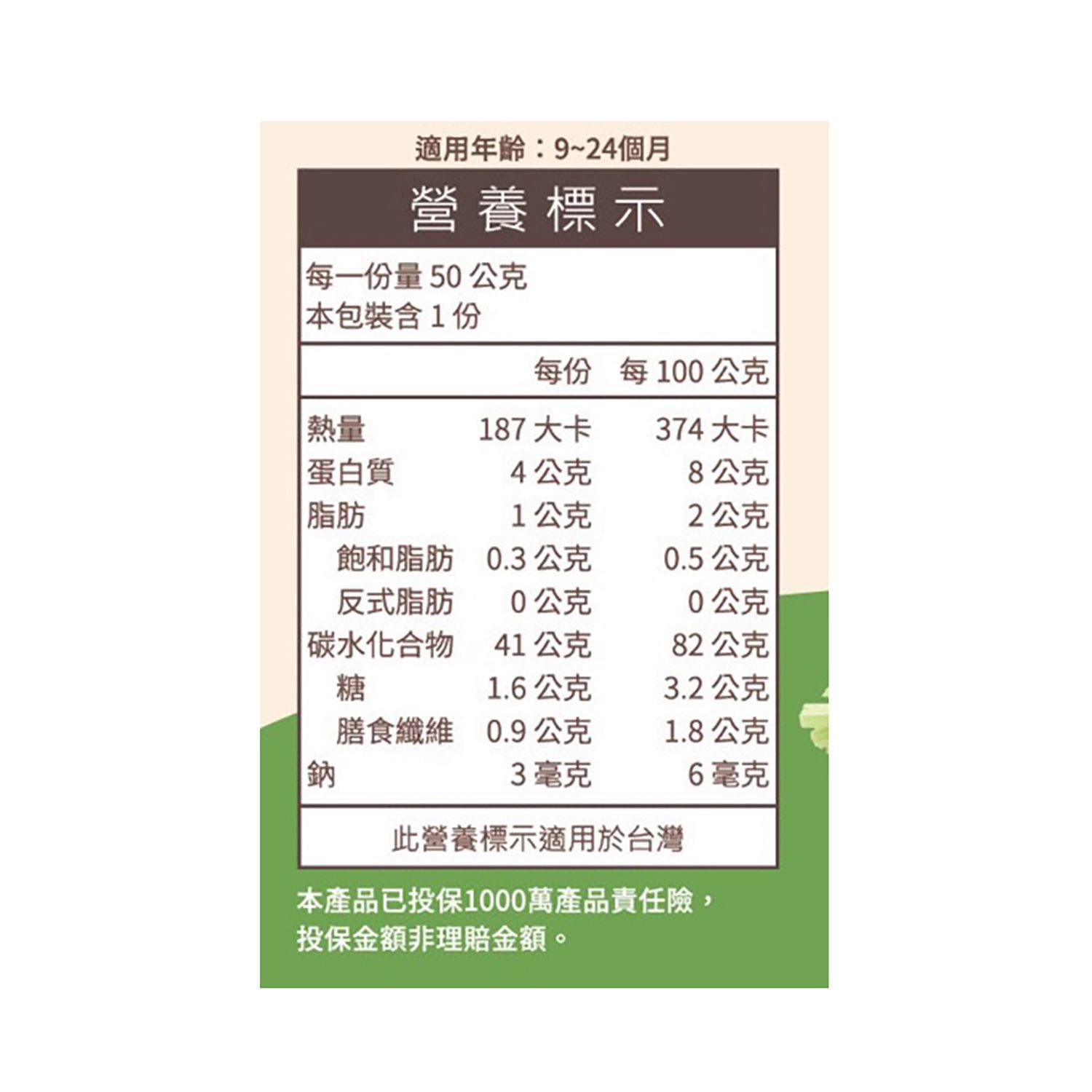 ivenet-艾唯倪 - 9M+寶寶零食組-(內含番薯穀物棒*1+柑橘穀物棒*1+優格泡芙米餅*1+蔬菜泡芙米餅*1)