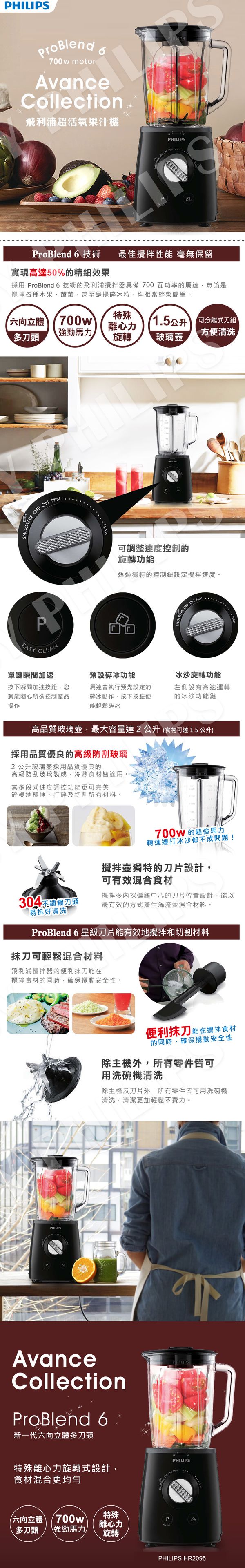 飛利浦 PHILIPS - 700W超活氧果汁機 (HR2095)-★贈玻璃隨行罐★